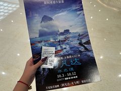 -北京英嘉国际影城(金源CINITY店)