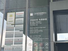 -广州市城市规划展览中心