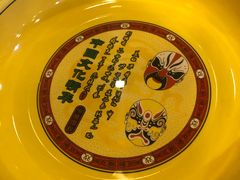 -老北京涮羊肉炭火蛙锅(方塔街店)