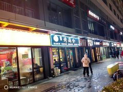 -烤满分·东北烧烤(首经贸店)