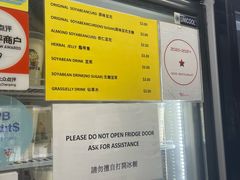 -老伴豆花(麦士威熟食中心店)