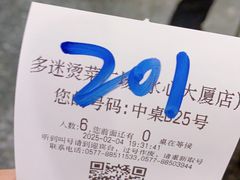 -多迷烫菜广场(水心大厦店)