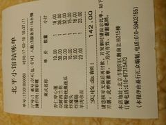 -北平小馆·烤鸭·家常菜(磨房北里店)
