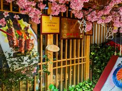 -昱匠·日本料理(金融街店)