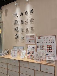 点击看大图 -Wink美甲美睫