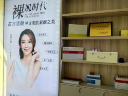 -苗方清颜专业祛痘·皮肤管理