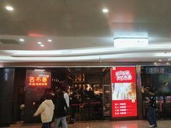 -吉布鲁牛排海鲜自助(芙蓉万家丽店)