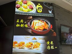 -龍聚祥烧麦馆(万达店)