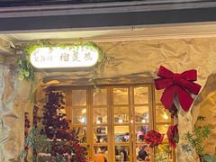 -听闻·皇隆阁榴莲鸡(骑楼老街水巷口店)