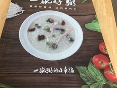 -嘉和一品粥(方庄店)