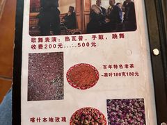 菜单-百年老茶馆
