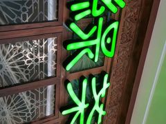 门面-绿茶餐厅(布吉万象汇店)