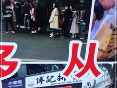 -傅强排骨(成都总店)