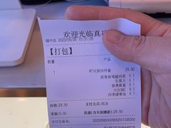 -真功夫(福中路店)
