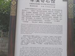 -车溪民俗旅游区