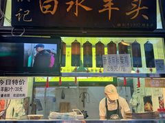-洪记白水羊头(留学路店)