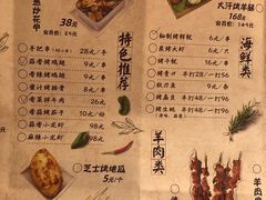 菜单-高烤场烧烤餐厅(文华里店)
