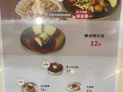 菜单-服务大楼冷面(延大店)