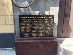 -汕头开埠文化陈列馆