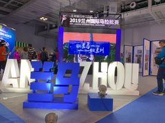 -甘肃国际会展中心