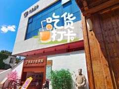 汉唐春秋西安小吃食府-汉唐宴长安食府