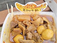 -老day牛杂(官也街总店)