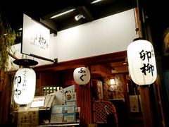 -先斗町卯柳