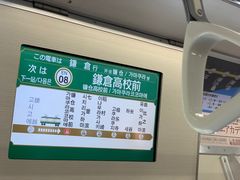 -灌篮高手动画打卡地