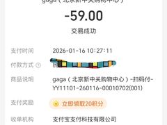 -gaga(北京新中关购物中心店)