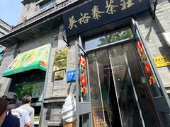 -吴裕泰茶庄(前门大街店)