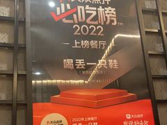 门面-喝丢一只鞋海鲜烧烤(文体街店)