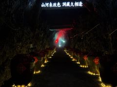 -816工程景区