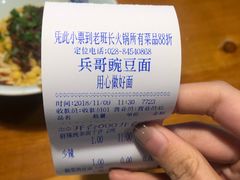 -兵哥豌豆面(建设巷店)
