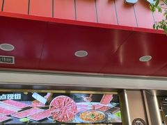 -古乐牛香•鲜牛肉牛杂火锅(系马桩总店)