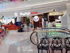 -三人行骨头王火锅(长寿店)