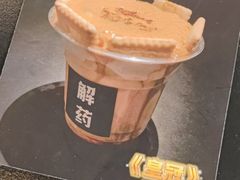 -解药·antidote Cafe&Bar