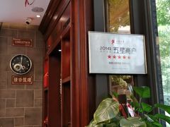 -勤德兴(湖滨路店)