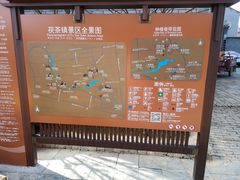 -茯茶镇