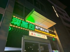 -玛嘉烈(北京金融街店)
