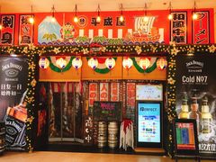 -平成屋·午肴夜酒(四川北路店)