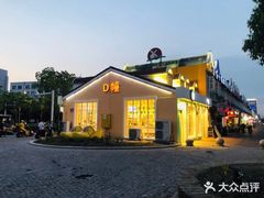 -荷兰街