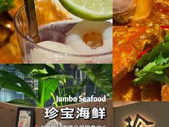 -珍宝海鲜JUMBO Seafood(ifc店)