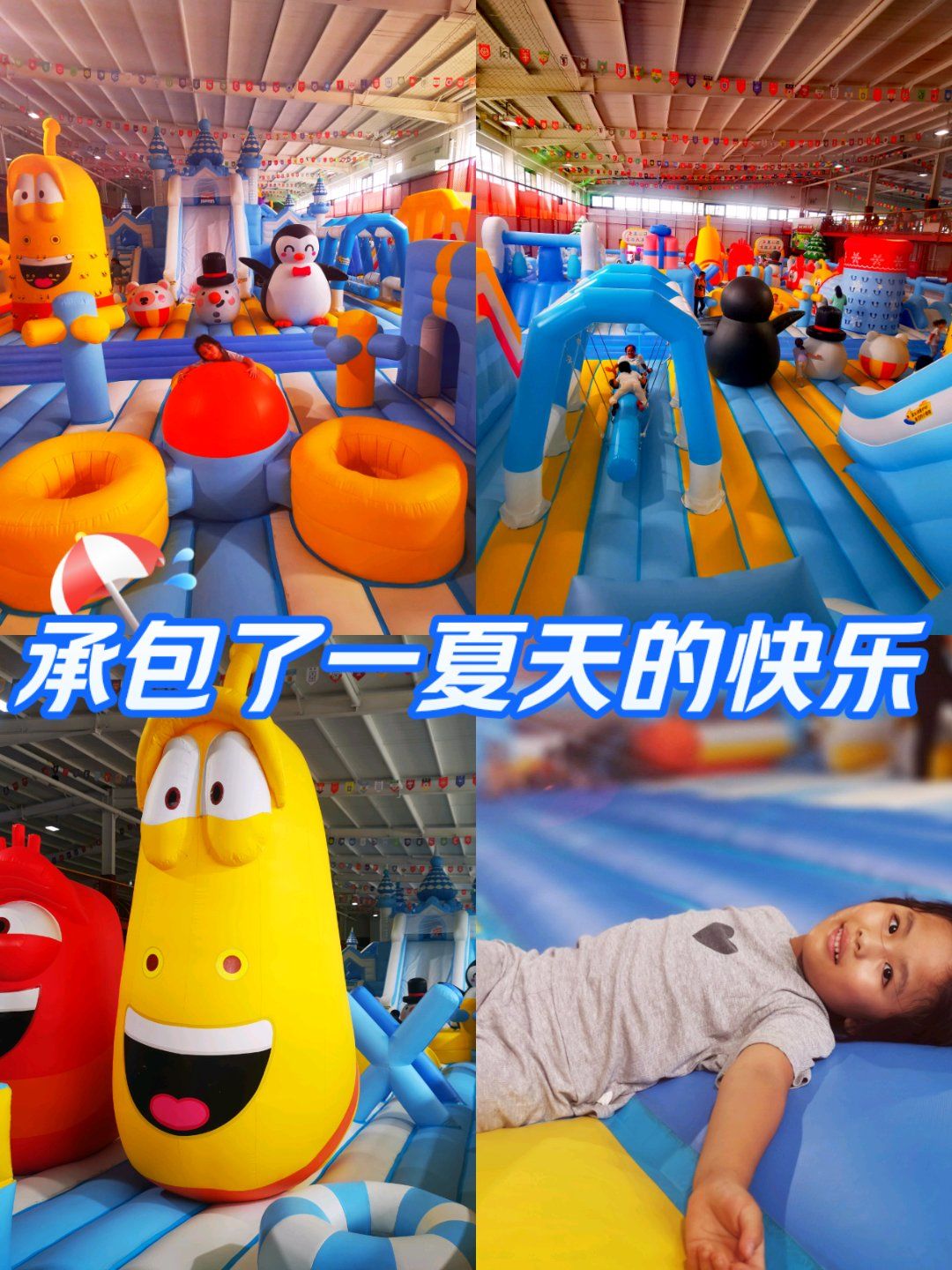 承担了石景山孩子夏季快乐的充气城堡