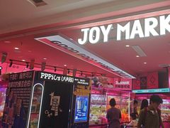-JOY MARK(凯德晶萃店)