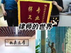 -君申律师事务所