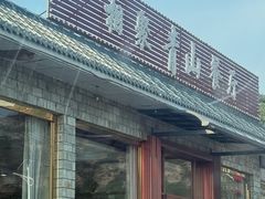 -相聚青山餐厅(阎河路店)