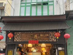 -华联发展销售中心(十月初五街店)