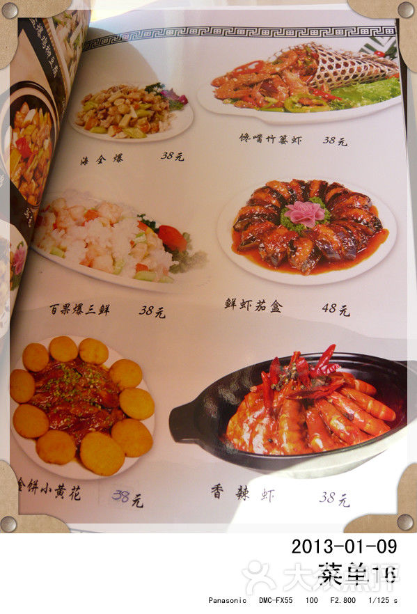 益发顺菜单15图片-北京其他中餐-大众点评网