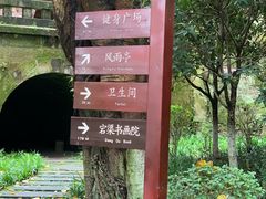 -翠屏公园