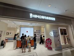 -海马体照相馆(广州新世界云门New park店)